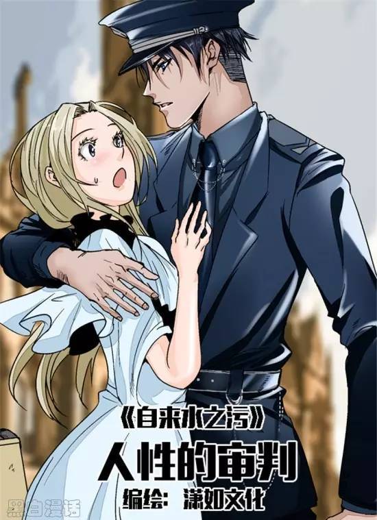 青春正义的终极对决，少女审判漫画最新篇章揭秘