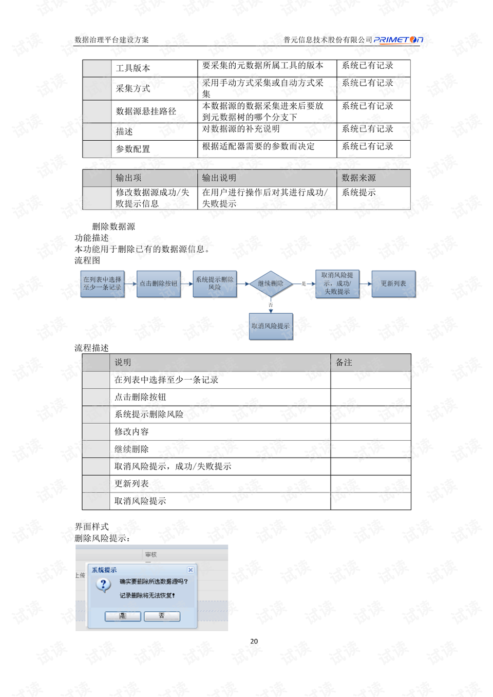 2025年1月 第56页