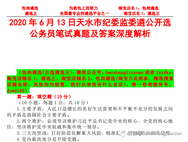 澳门最准的资料免费公开，时代解析说明