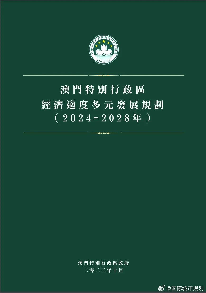 2024新澳门正版挂牌,结构化推进评估_苹果版55.276